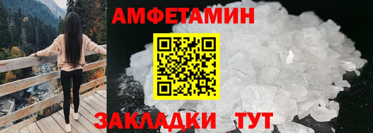 Аксай  Амфетамин 97%  Вход с VPN 