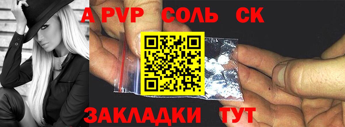 APVP Crystall  Alfa_PVP мука  закладка  Аксай  Вход с VPN 