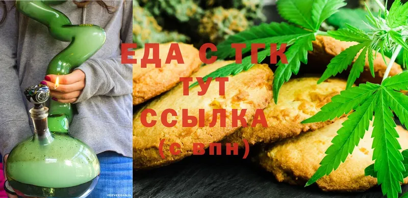 сколько стоит  Аксай  Печенье с ТГК конопля 