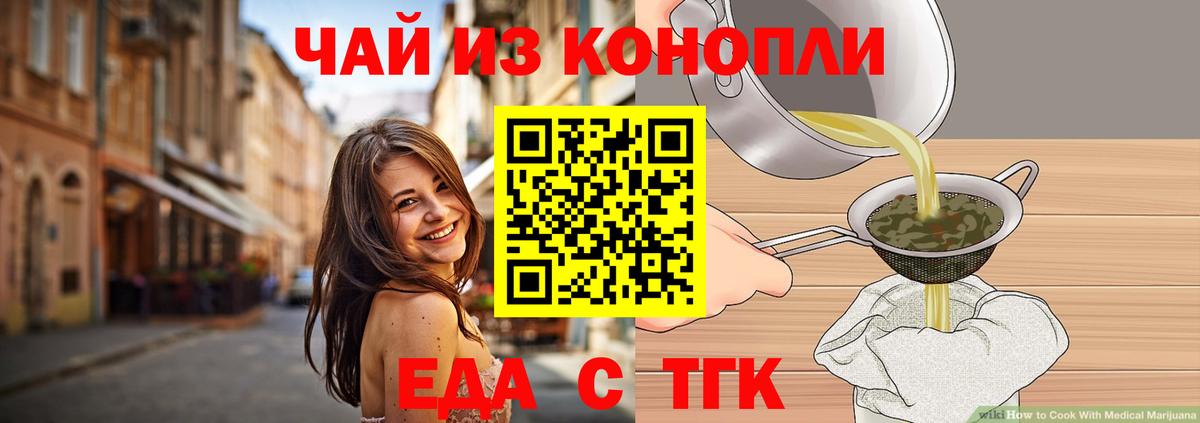 Canna-Cookies конопля  Вход с VPN  Аксай 