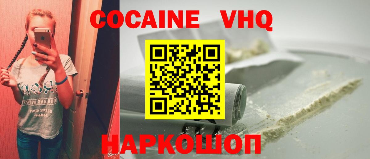 Cocaine 97%  Вход с VPN  COCAIN VHQ  Аксай 
