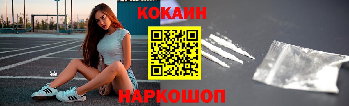COCAIN FishScale Аксай
