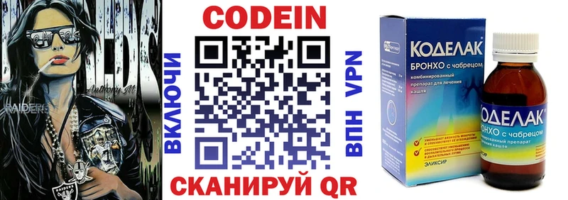 закладка  Аксай  Кодеин напиток Lean (лин) 