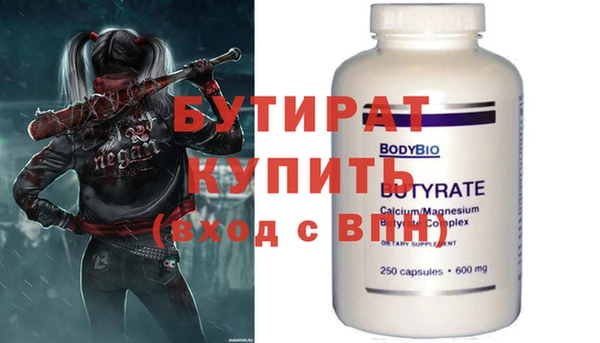 мяу мяу кристалл Осинники