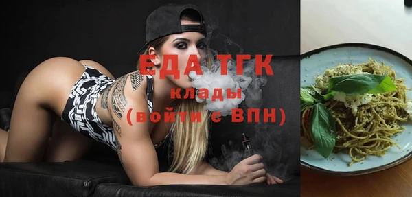 мяу мяу кристалл Осинники