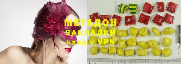 мяу мяу кристалл Осинники