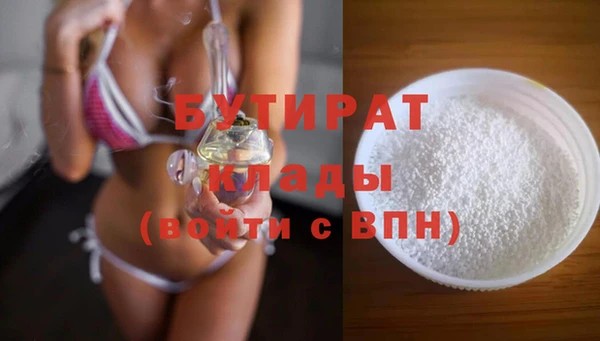 мяу мяу кристалл Осинники