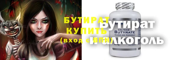 мяу мяу кристалл Осинники