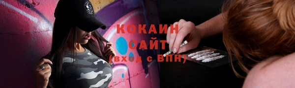 мяу мяу кристалл Осинники
