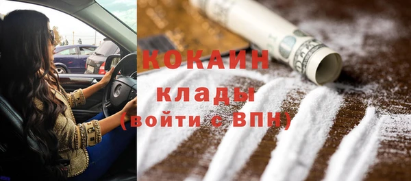 мяу мяу кристалл Осинники