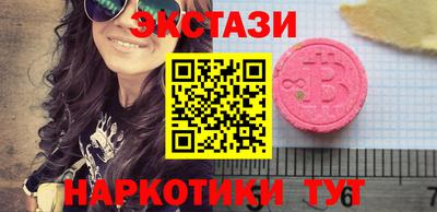 экстази Дубна