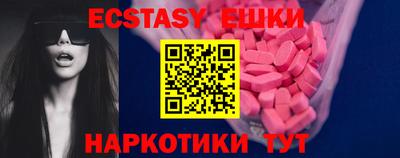 экстази Дубна