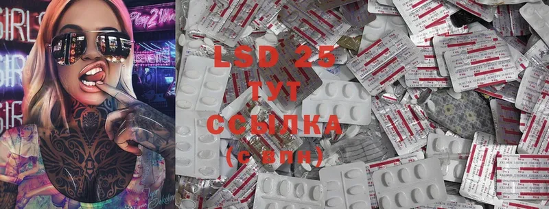 LSD-25 экстази ecstasy  Аксай 