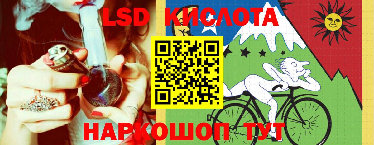 ЛСД экстази  кракен зеркало  Вход с VPN  Аксай  Лсд 25 экстази кислота 