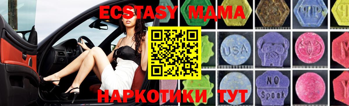 MDMA молли  Вход с VPN  Аксай  MDMA Molly 