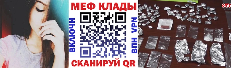 Меф VHQ  Аксай 
