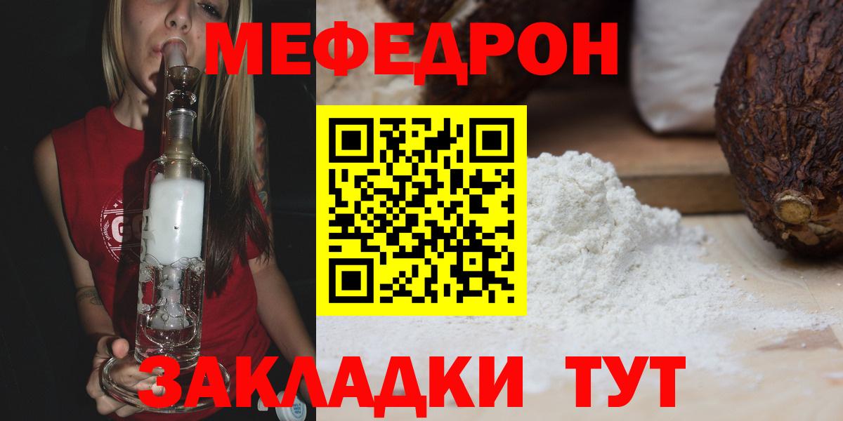 Мефедрон Аксай