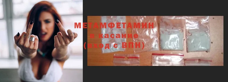 Метамфетамин витя  купить наркотик  мориарти как зайти  Аксай 