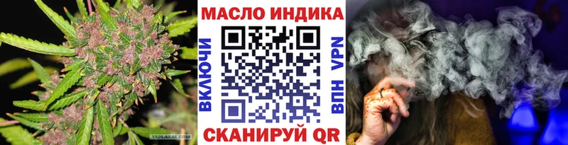 ТГК THC oil  Аксай 