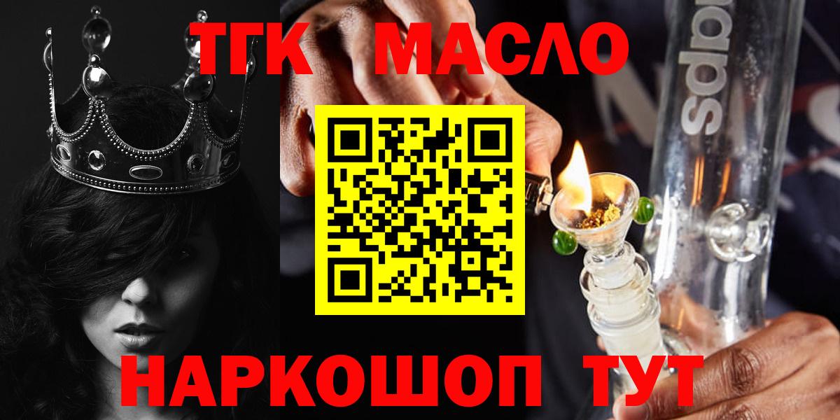 Дистиллят ТГК вейп с тгк Аксай