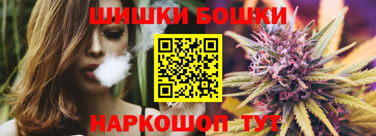Бошки марихуана план Аксай
